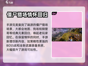 逆战未来僵尸猎场🔥超全玩法攻略来啦！截图5
