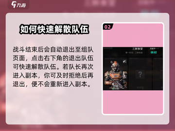 王者荣耀：代号56退出队伍教学，轻松搞定！💥截图3