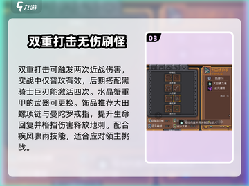元气骑士前传🔥领主武器最强搭配来啦！截图4