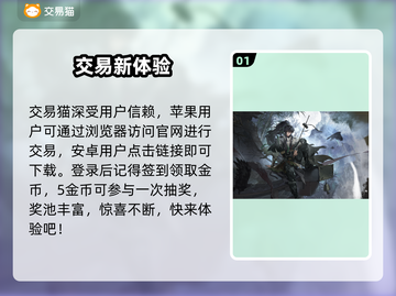 🔥鸣潮账号交易必看！安全平台揭秘💸截图2