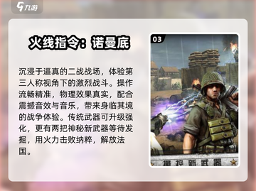 🎮2000年经典二战游戏合集🔥截图4