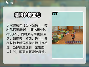 《沙石镇时光》阿蜜拉结婚攻略！💍✨截图2
