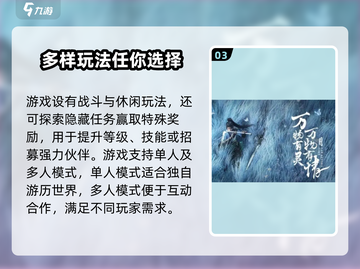 仙剑世界🔥超全玩法总结，不看后悔！截图4