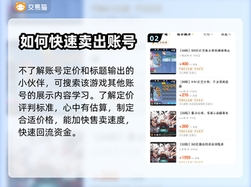 神陵武装😎玩家必看！交易技巧大公开🔥截图3