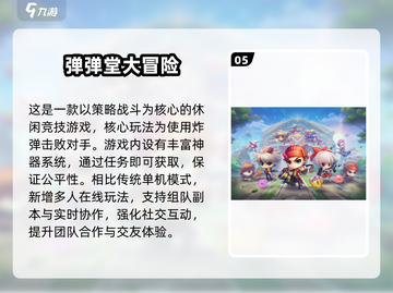  nostalgia游戏大赏🎮70年代经典玩法回顾截图6