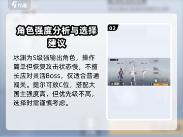 深空之眼🔥S级角色谁才是最强？🎉游戏党必看！截图3