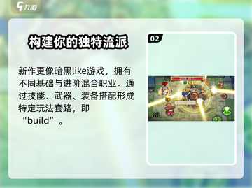 元气骑士前传上线时间🔥重磅揭秘游戏迷必看！截图3