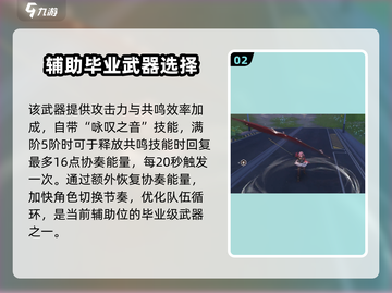 鸣潮🔥异响空灵武器几星？真相揭晓！截图3
