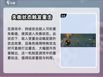 绝区零🔥新手必看！战斗技巧大公开！截图5