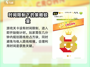 方块冲突🔥攻略：玩转游戏必备技巧！截图4