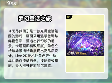 无尽梦回🔥超好玩！不试试？🎮截图2