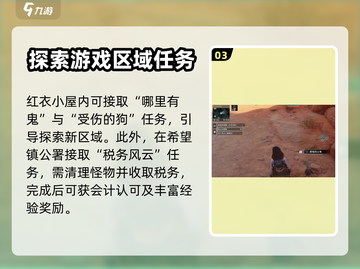破碎之地明日黄花任务🔥超简单完成攻略！截图4