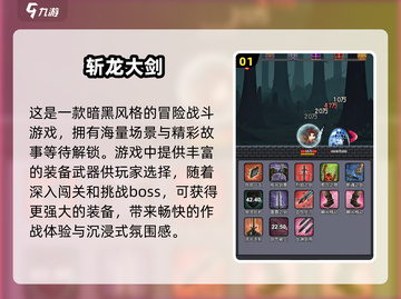🔥2025必玩！单机刷装备手游推荐💥截图2
