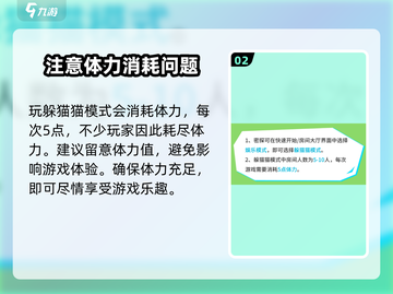 紫禁十二时辰躲猫猫模式🔥超全攻略来啦！🎮截图3