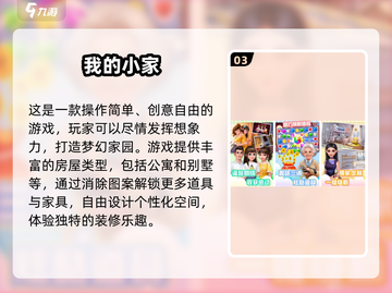 2025🔥免费装扮房间手游推荐✨超治愈解压截图4