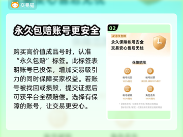 镇魂街手游买号🔥安全平台推荐🎉截图3