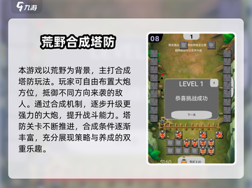 🔥2025十大塔防游戏排行榜出炉！🎮截图9
