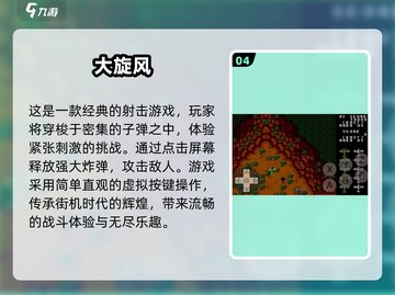 🔥80年代经典街机飞机游戏推荐🎉截图5