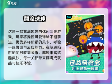 2024超火滚球游戏🔥这三款你玩过吗？🎮截图5