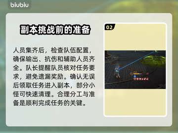 王权与自由：咆哮神殿打法攻略🔥🔥截图3