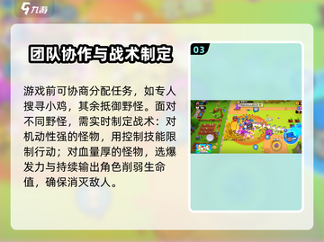 爆裂小队小鸡快跑🔥玩法攻略分享🎮截图4