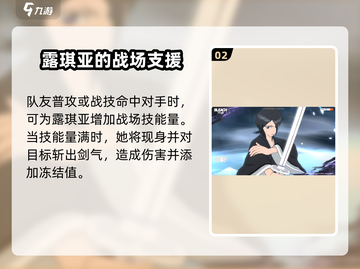 境界刀鸣：露琪亚技能玩法大曝光！🔥截图3