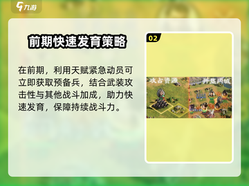 三国谋定天下🔥镇军玩法大起底，稳坐军中帐！截图3