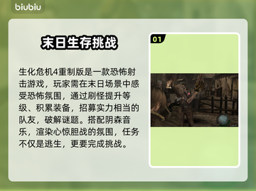 生化危机4重制版⚡闪退解决办法来了！📌截图2