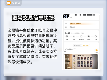 第五人格账号交易平台🔥超全推荐🎉截图4