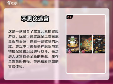 2025年最🔥的逃离迷宫手游推荐🐾截图3