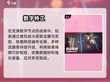 🔥2025最火特工游戏Top5💥截图5
