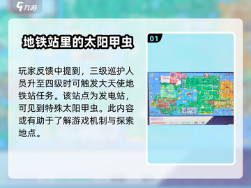 磁带妖怪太阳甲虫位置🔥《磁带妖怪》必抓神兽地点揭秘！截图2