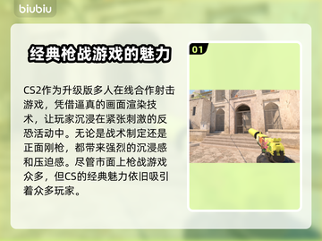 CS2加速器下载🔗，玩CS2必备🔥截图2