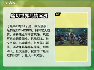 🔥FF14登录闪退？速看完美解决+加速器推荐！🎮截图2