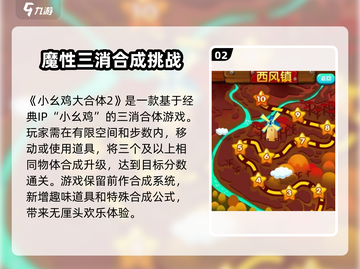 小幺鸡大合体2上线时间🔥公测倒计时🎉截图3