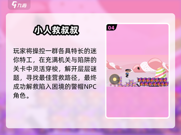 🎮2025超耐玩小人游戏合集！🔥截图5