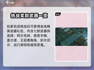 少前2远航巡录活动🔥超全攻略来袭！🎮截图5