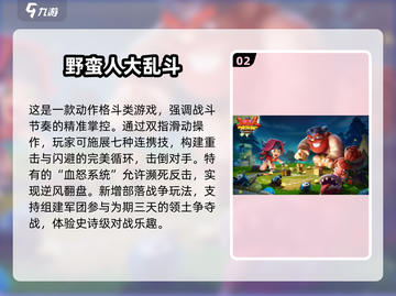 🔥2025最火大乱斗游戏合集来袭！🎮截图3