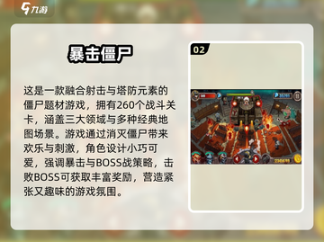 🔥00后经典丧尸生存手游推荐！🎮截图3