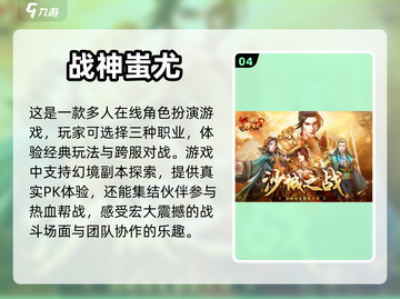 🔥2024必玩打怪爆装备游戏合集💎截图5