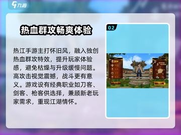热江手游🔥超好玩！主要玩法一网打尽🎉截图3