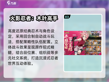 🔥2025最火死神vs火影手游💥截图4
