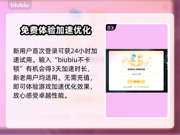 OverField掉线延迟？游戏加速秘籍来了！⚡🔥截图4