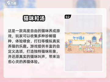 🐱2025超火猫咪游戏免费下载，快来云养猫！🎮截图3