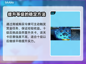 无畏游戏🔥升级攻略：最快刷经验秘籍🎉截图3