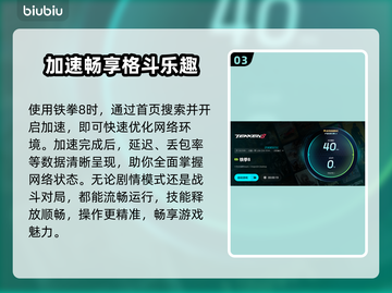 🔥《铁拳8闪退卡顿？延迟丢包？速看解决攻略！》💥🎮截图4