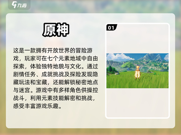 2023必玩🔥开放世界手游排行榜🔥截图2
