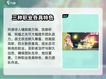 洛奇M🔥职业大起底，玩转所有可选角色！截图3