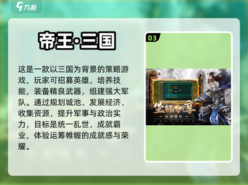 🔥2024超好玩的三国单机手游大全🎉截图4