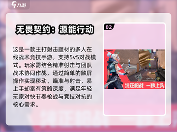 🔥2025腾讯TOP5免费手游💥截图3